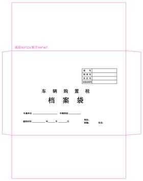 编号：98524609230814156570【酷图网】源文件下载-档案袋样机