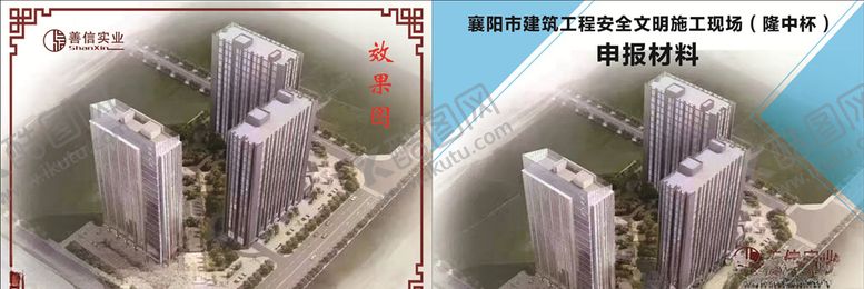 编号：88235004200807203979【酷图网】源文件下载-善信实业画册