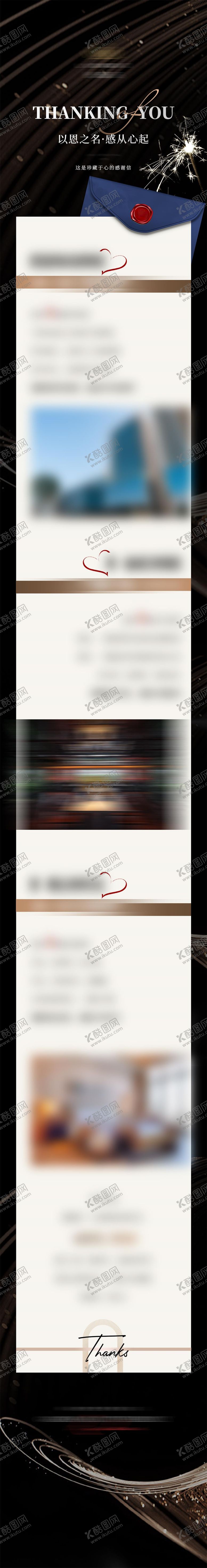 编号：48134311220204552768【酷图网】源文件下载-感恩节推文