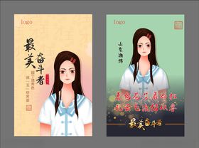 人物海报