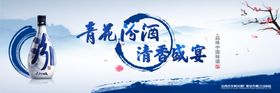 汾酒