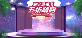 淘宝造物节瓷砖banner