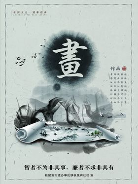 琴棋书画