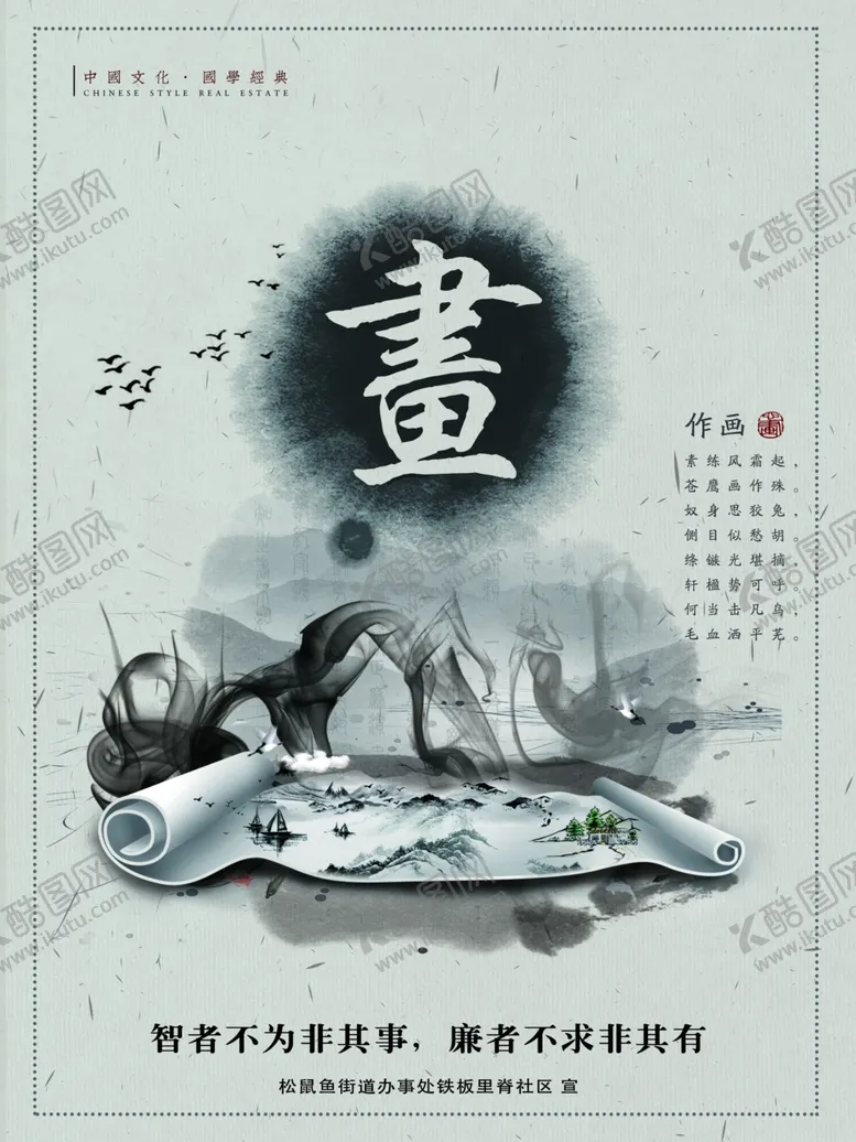 编号：55004505131758032815【酷图网】源文件下载-琴棋书画