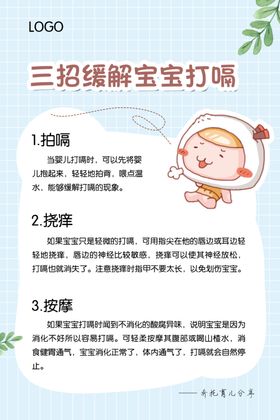 育儿分享