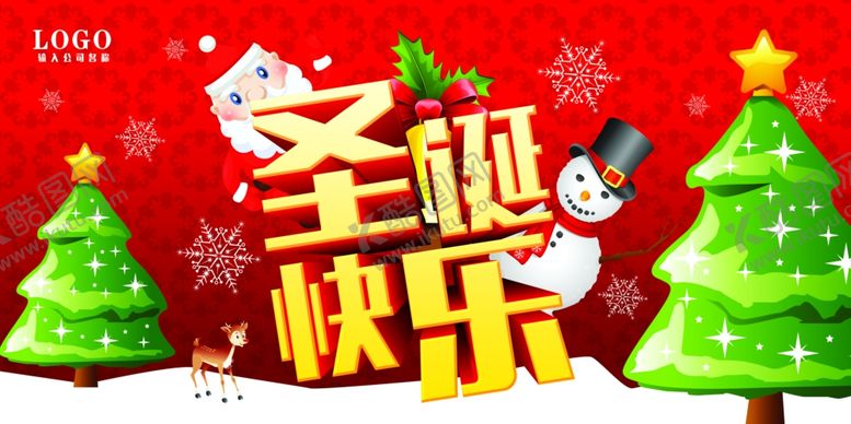 编号：58290610221324259418【酷图网】源文件下载-圣诞节