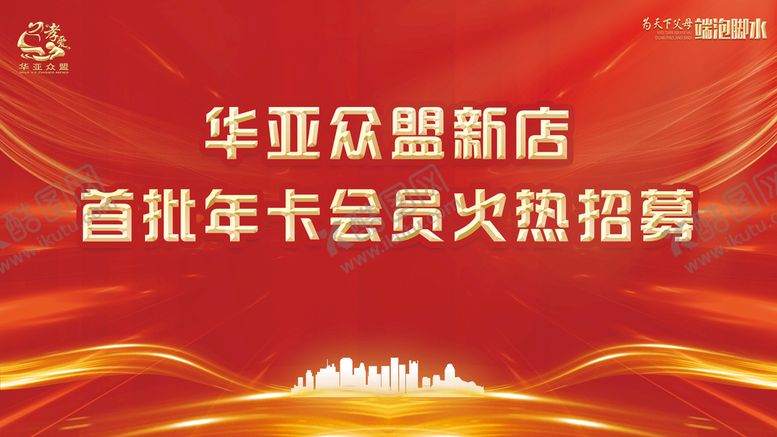 编号：39542710080335169436【酷图网】源文件下载-年卡会员