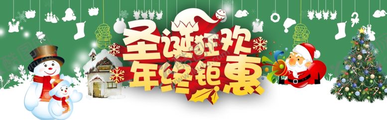 编号：90653704242122288109【酷图网】源文件下载-圣诞狂欢年终钜惠
