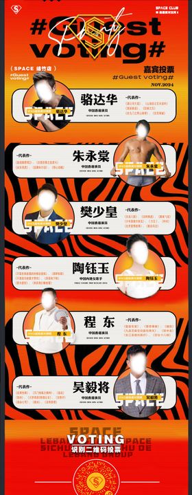 投票