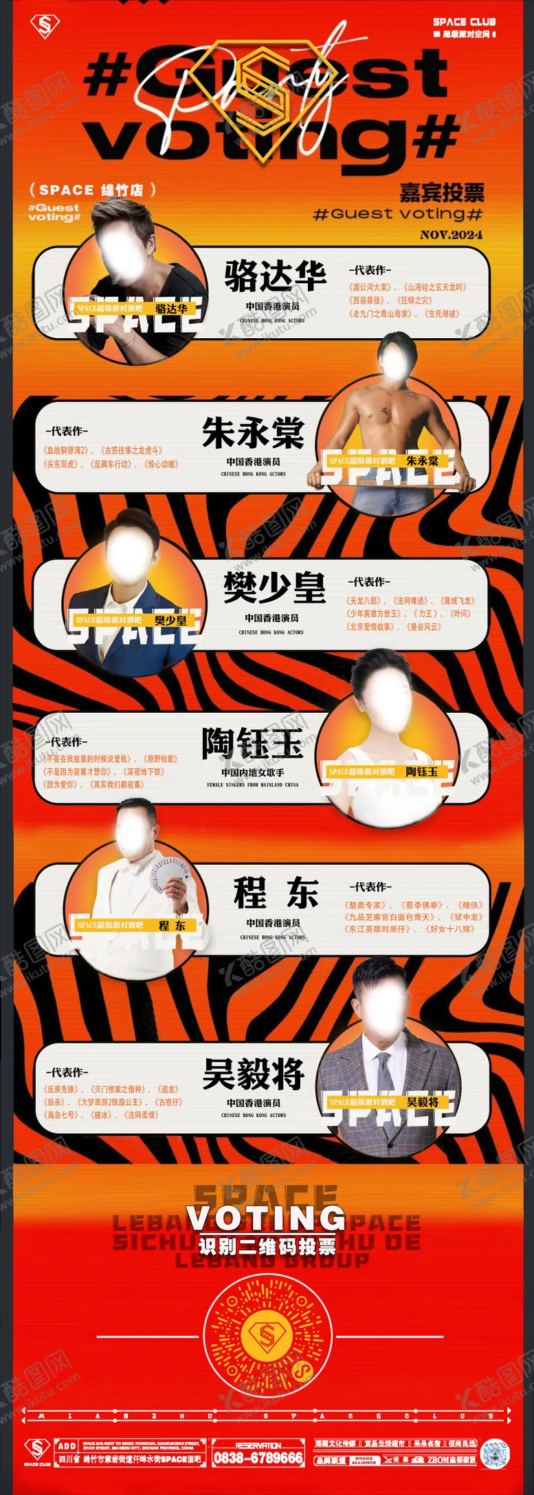 编号：24848506152355339506【酷图网】源文件下载-投票