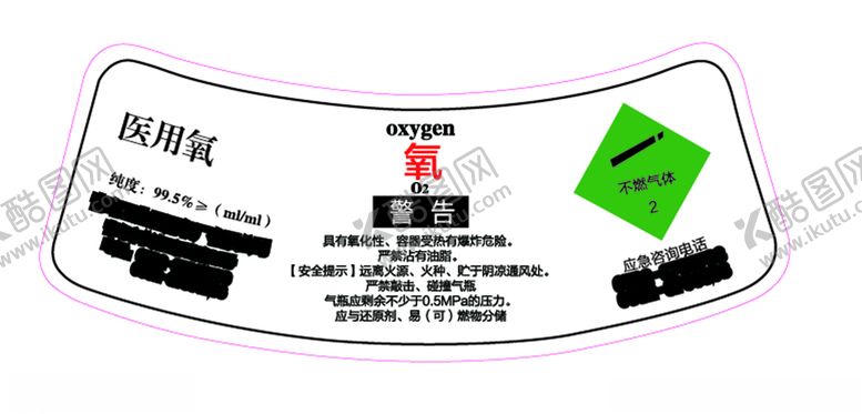 编号：63751507011418595163【酷图网】源文件下载-医用氧标签