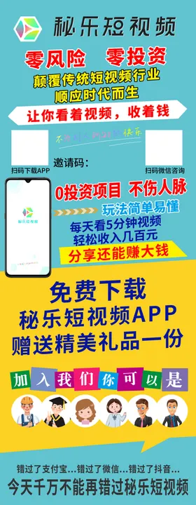 秘乐