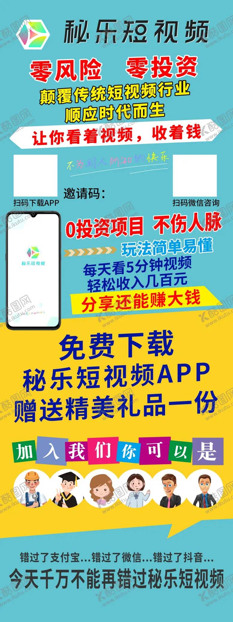 编号：65095206162102156166【酷图网】源文件下载-秘乐