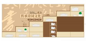 中国风读书传承诗词文化校园文化