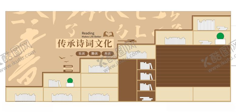 编号：24874311021641413543【酷图网】源文件下载-中国风读书传承诗词文化校园文化