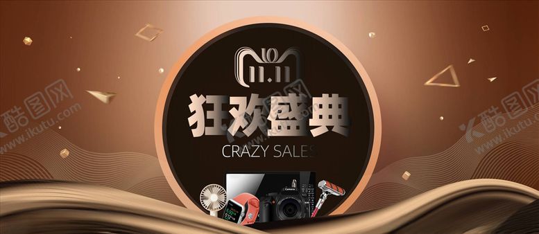 编号：59086404231923191524【酷图网】源文件下载-双11banner
