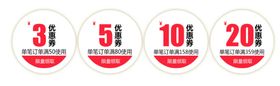电商优惠券春节喜庆年货图标京东标签