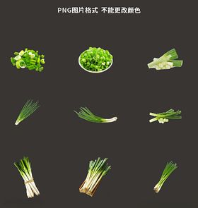 香葱素材