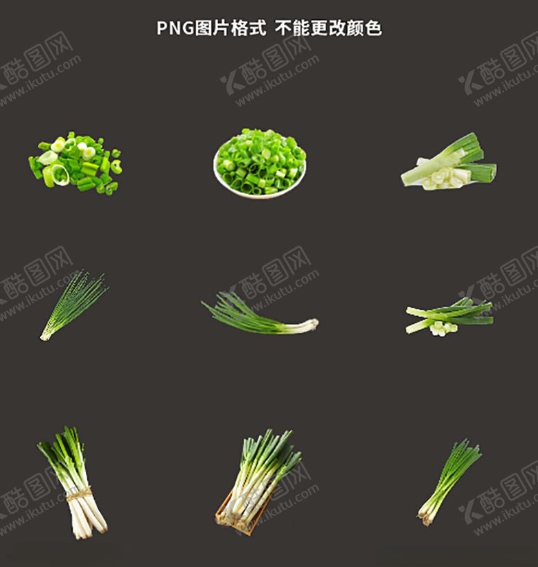 编号：52255504242343414882【酷图网】源文件下载-香葱素材