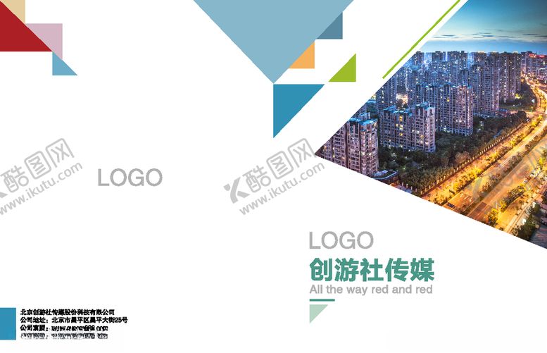 编号：76042610091051075381【酷图网】源文件下载-企业封面