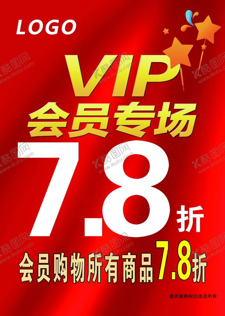 编号：43618606162111229708【酷图网】源文件下载-7.8折VIP