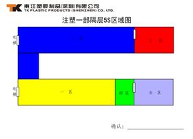 车间规划