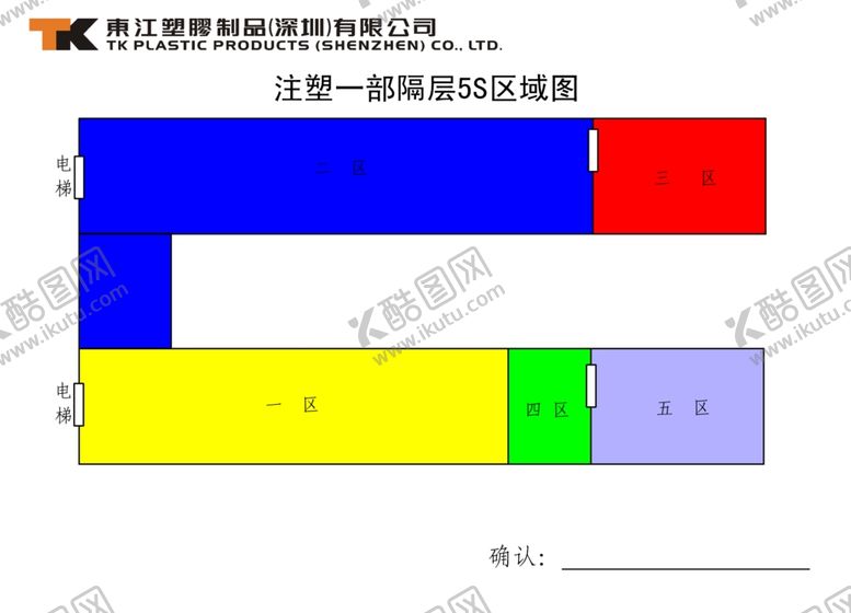 编号：37802807131119371256【酷图网】源文件下载-车间规划