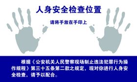 在校期间学生人身安全制度
