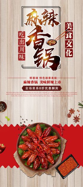 香辣火锅