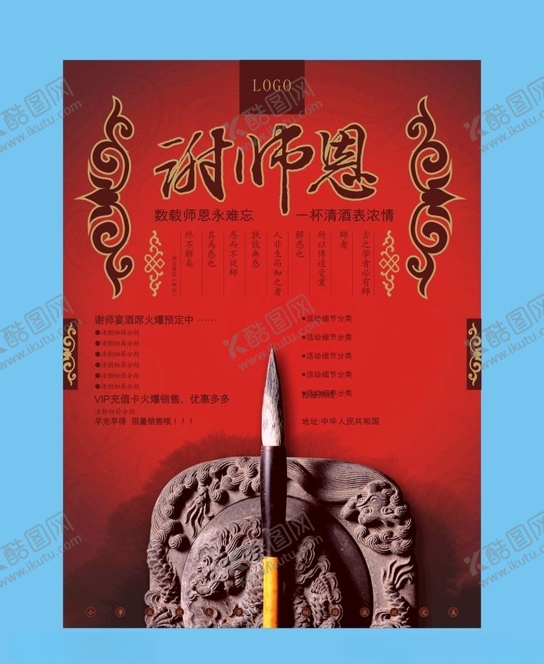 编号：11736409230344539088【酷图网】源文件下载-地产房产广告