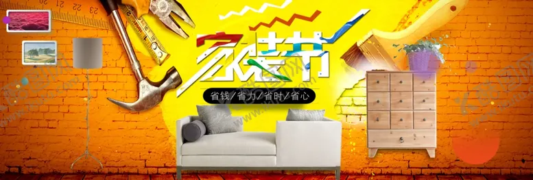 编号：67446007021130597498【酷图网】源文件下载-家装节banner