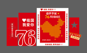 国庆美陈