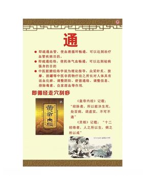 疏通血管