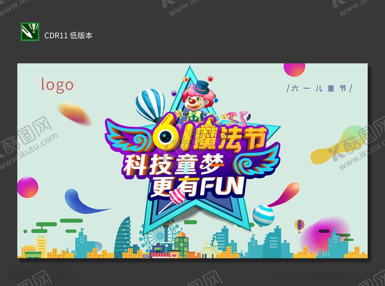 编号：29872909231821088119【酷图网】源文件下载-儿童节活动