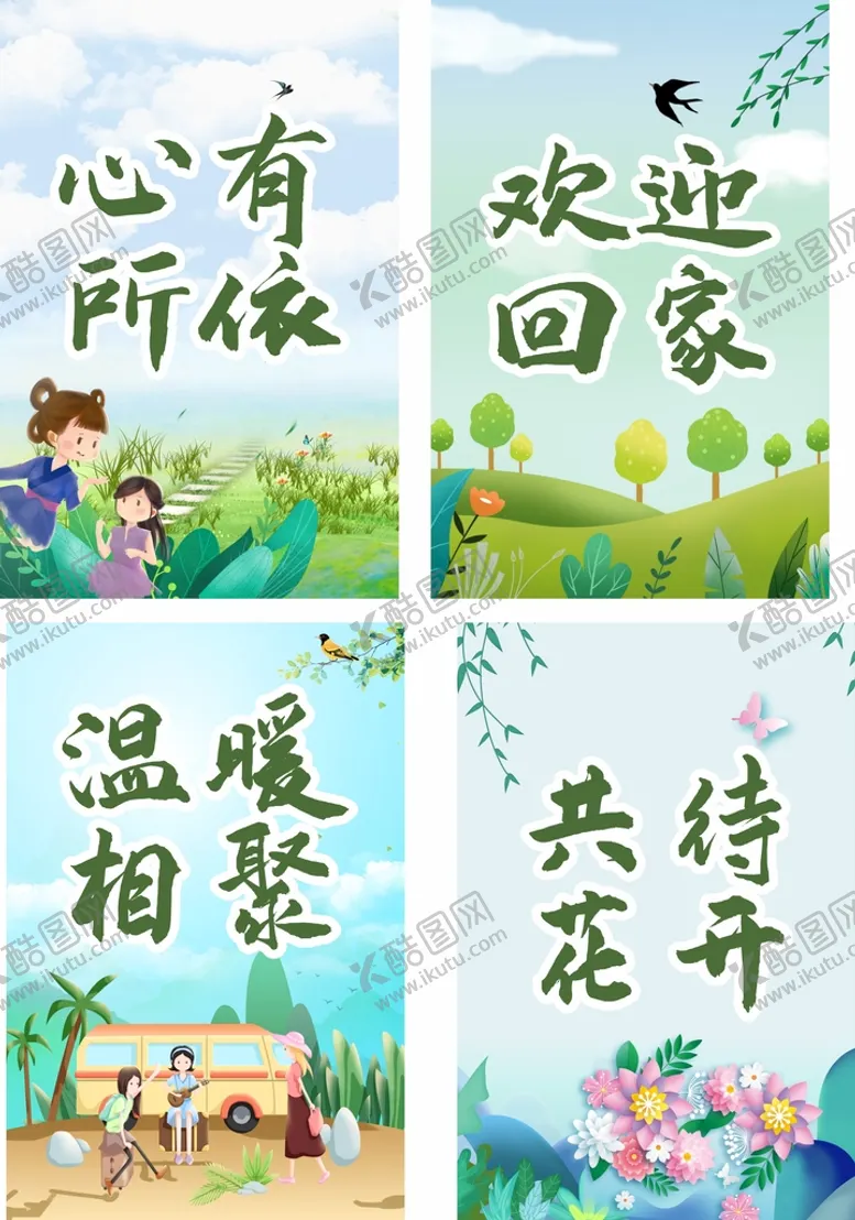 编号：55593001290746069449【酷图网】源文件下载-春天海报旗