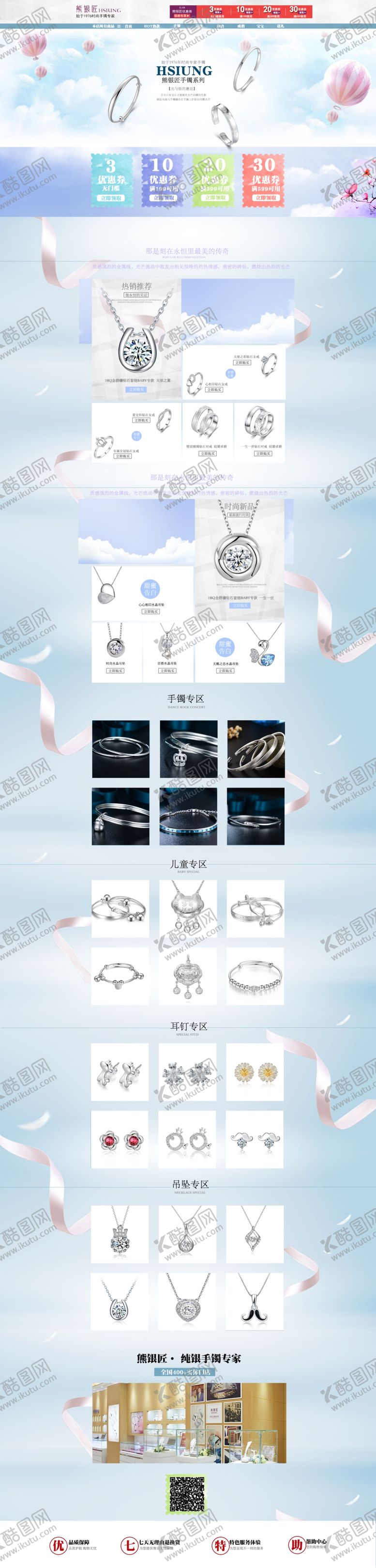 编号：57355004051154396985【酷图网】源文件下载-珠宝首饰蓝色首页