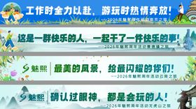 地方旅游景点打卡旅游横幅团建横幅