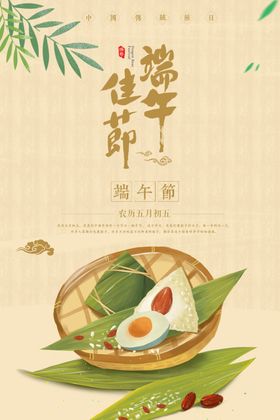 端午节主题插画