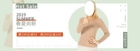 春夏新品