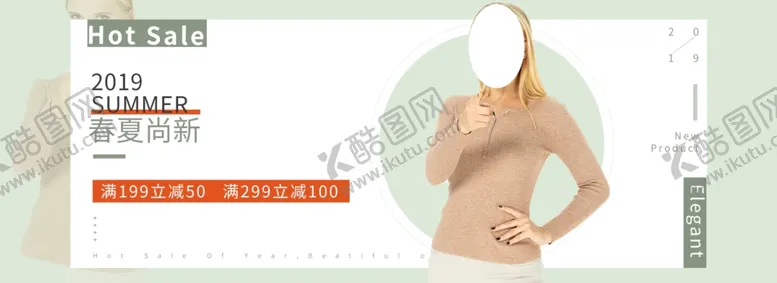 编号：65434906240212032614【酷图网】源文件下载-春夏新品