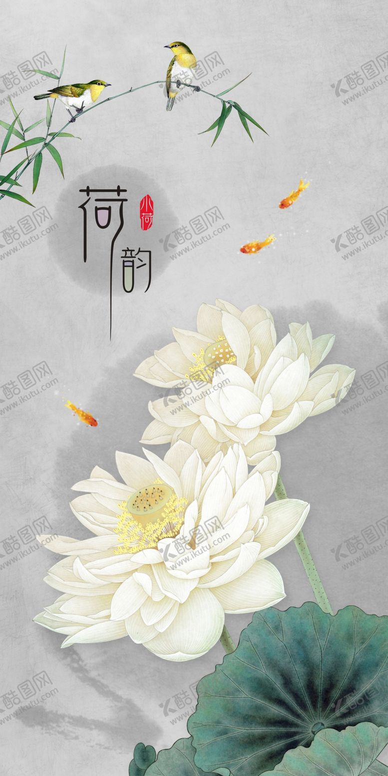 编号：92797109300953091557【酷图网】源文件下载-新中式荷韵客厅装饰画