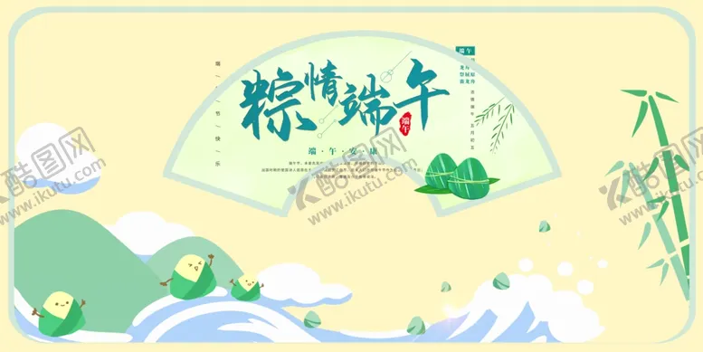 编号：16670501270926325925【酷图网】源文件下载-端午模板
