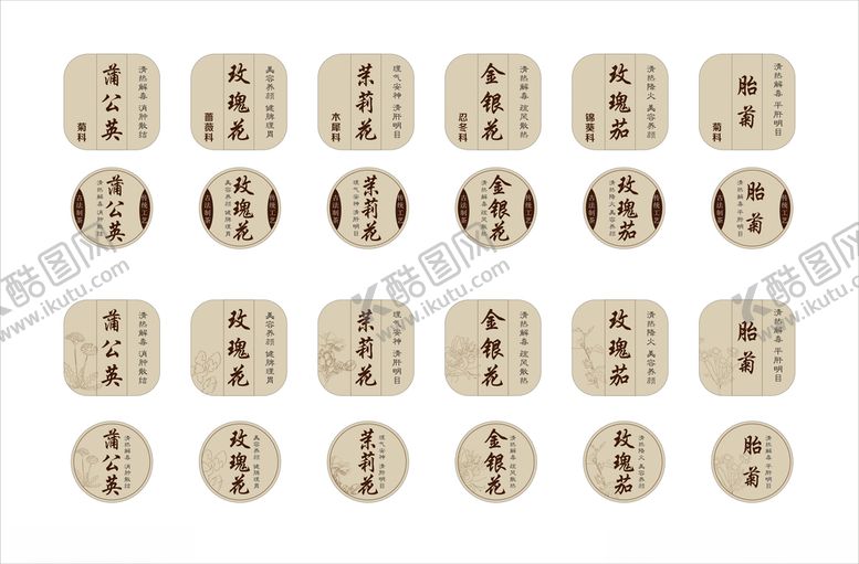 编号：34712101142353523113【酷图网】源文件下载-灌装花茶花茶标签产品标签