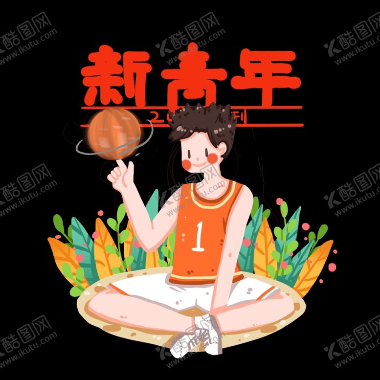 编号：31027409300323461314【酷图网】源文件下载-玩篮球的男孩