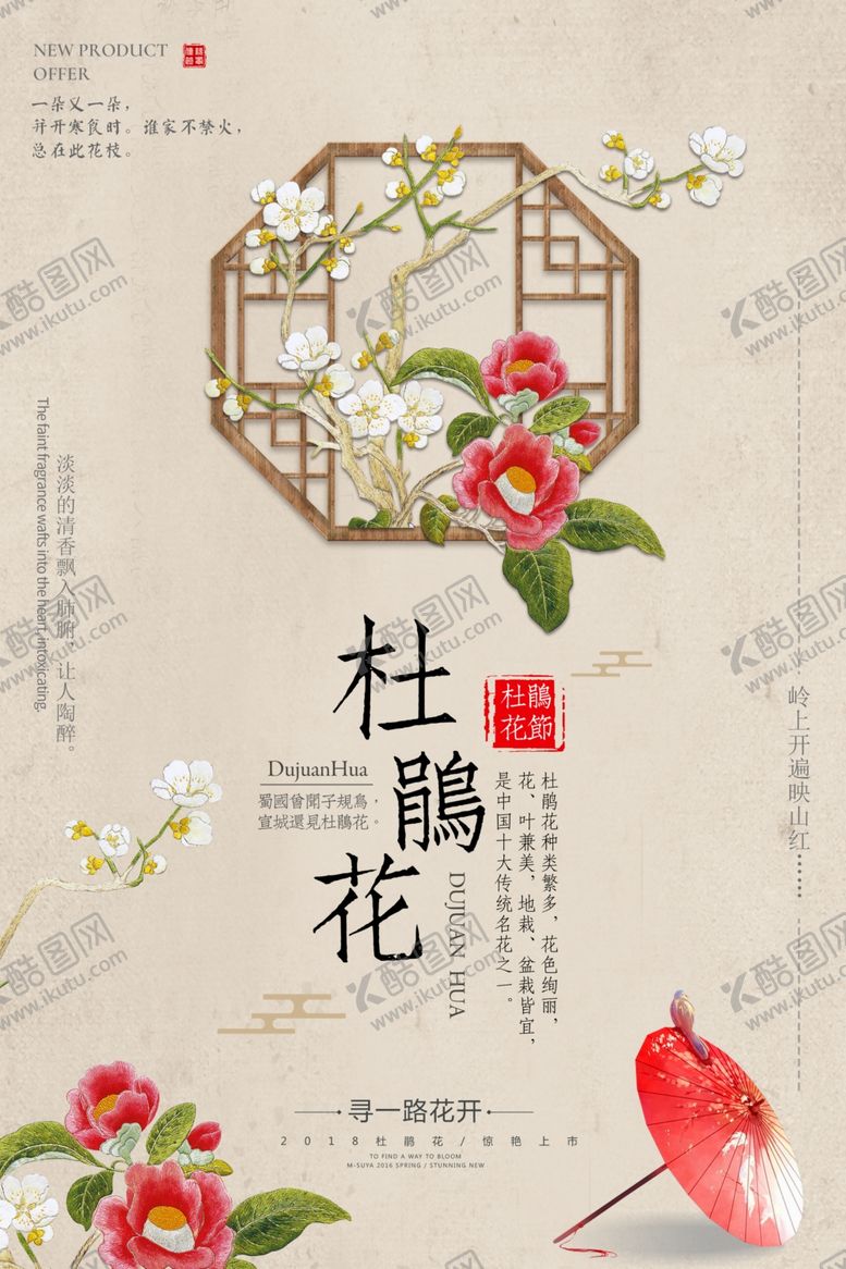 编号：37927005091454016803【酷图网】源文件下载-新中国风海报