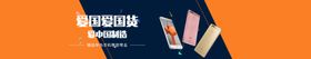 国货手机