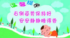 温馨提示