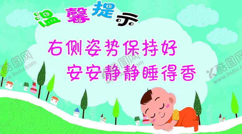 编号：56722709141152582032【酷图网】源文件下载-温馨提示