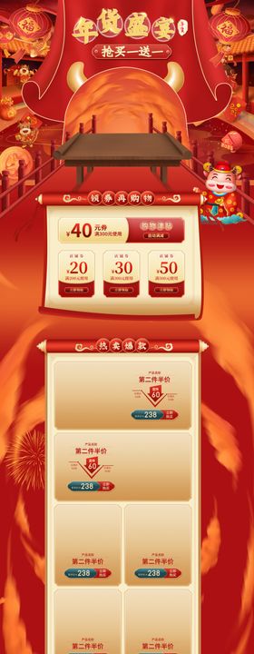 春节海报欢天喜地喜庆新年2021新年