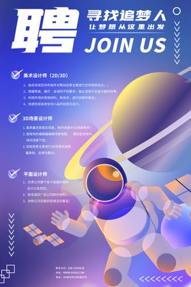 招聘商场超市精英